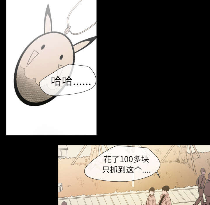 腹水中检测有异型细胞漫画,第11章：游玩3图