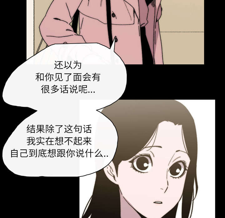 覆水满杯漫画全集免费下拉式漫画,第42章：演出1图