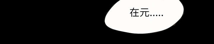 覆水难收全集免费观看漫画,第43章：我爱你1图