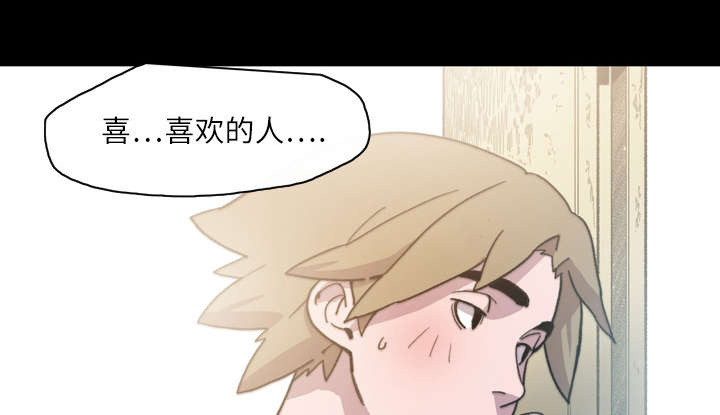 覆水东流什么意思漫画,第20章：惊喜5图