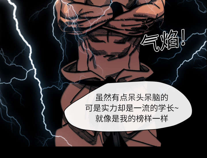 覆水再收漫画,第21章：约会1图
