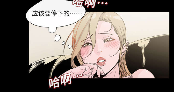 覆水难收下一句是什么漫画,第8章：曾经的关系5图