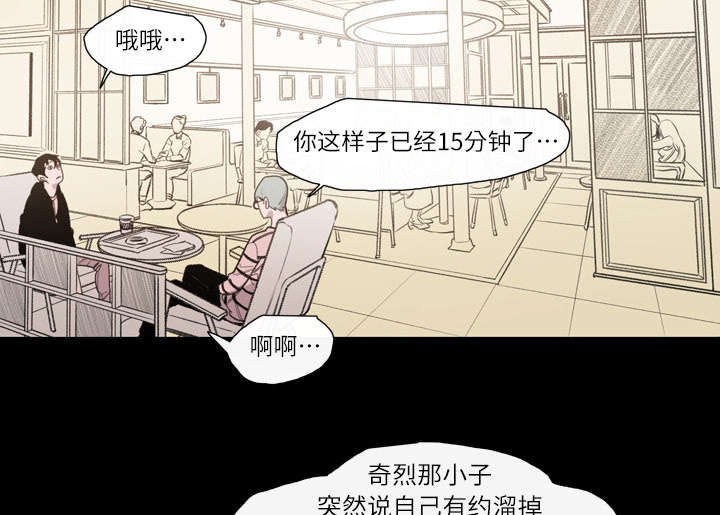 覆水重收漫画,第2章：再相遇1图