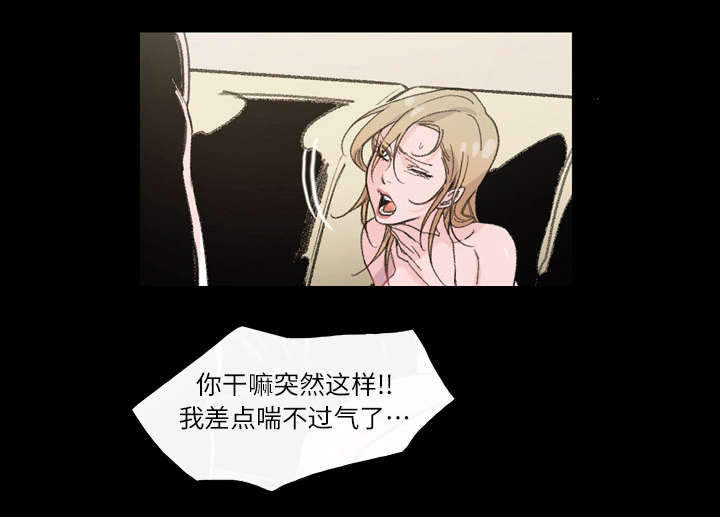 覆水难收全集免费观看漫画,第8章：曾经的关系2图