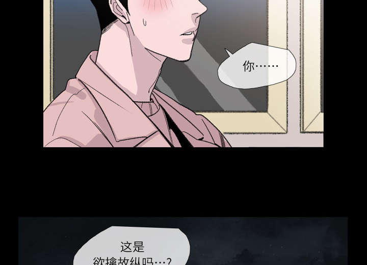 覆水重收漫画,第6章：学姐4图