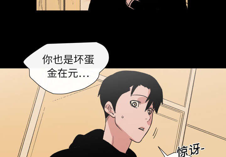 腹水中的多形核白细胞漫画,第16章：喝醉1图