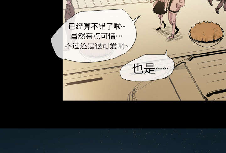腹水中检测有异型细胞漫画,第11章：游玩4图