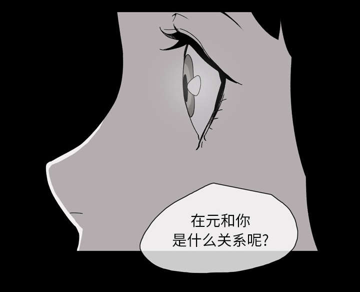 腹水中检测有异型细胞漫画,第33章：最好的朋友2图