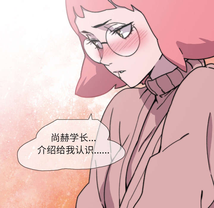 覆水重收漫画,第26章：交易5图