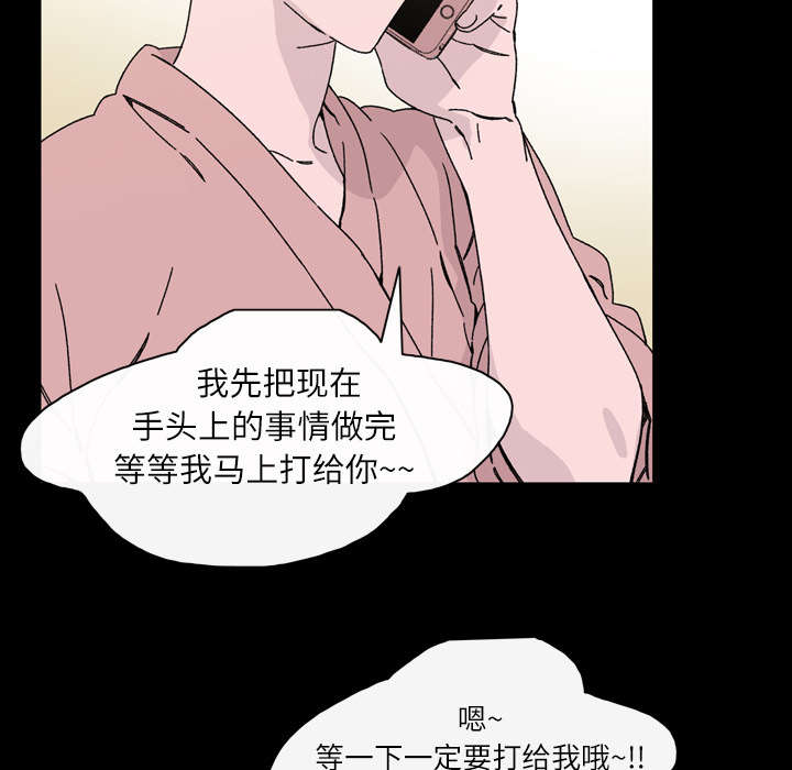 覆水东流漫画,第25章：揭穿1图