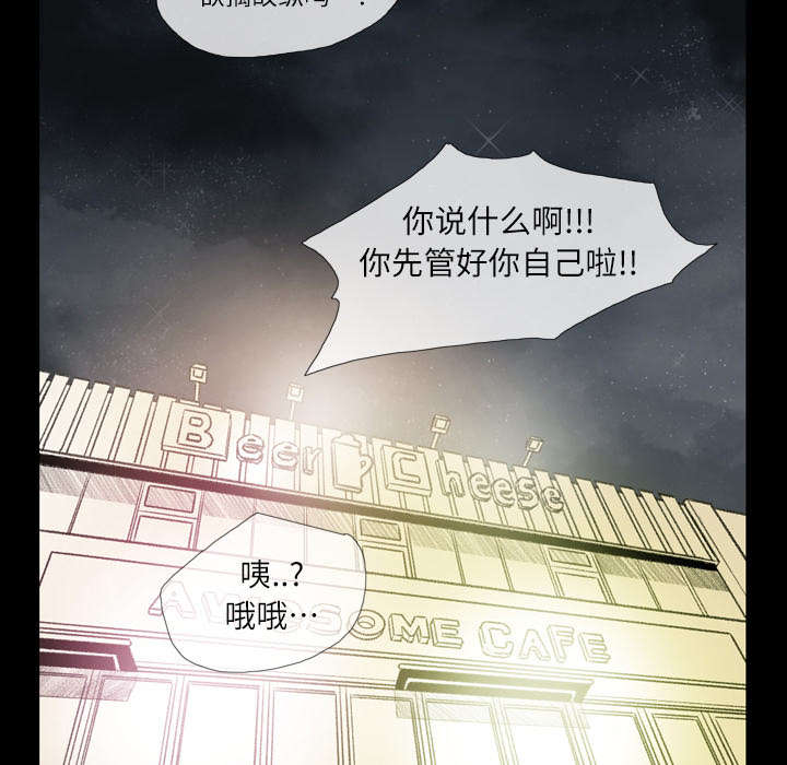 覆水重收漫画,第6章：学姐5图