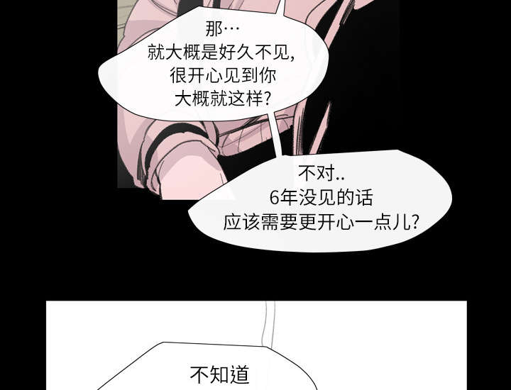 覆水重收漫画,第4章：说什么4图