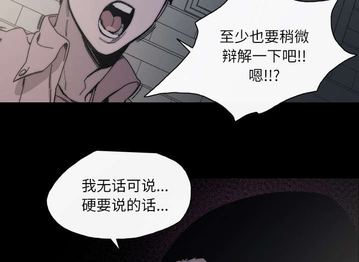 覆水难收漫画漫画,第40章：分手4图