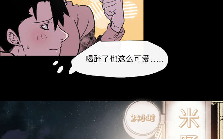 覆水重椽漫画,第16章：喝醉5图