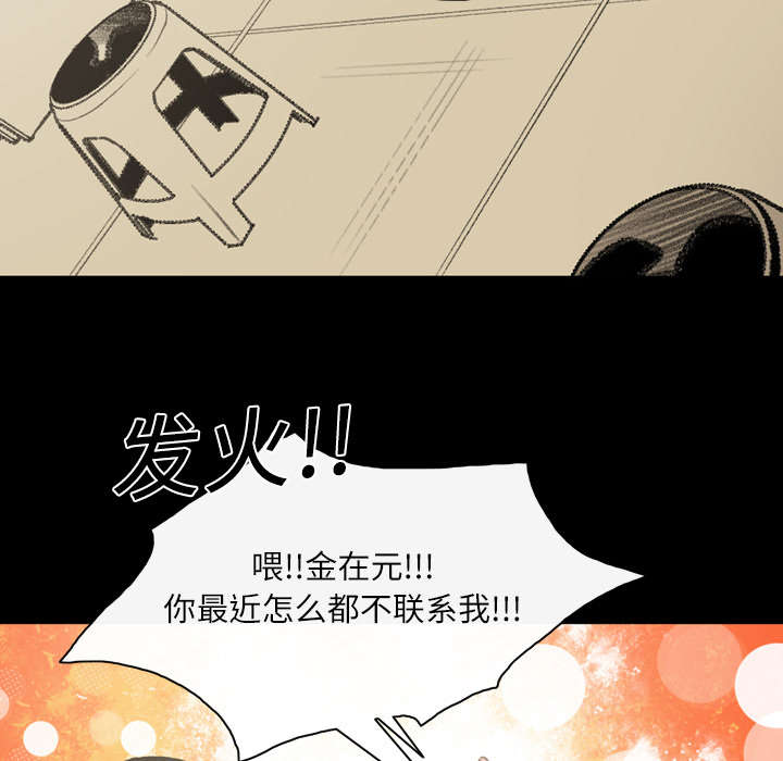 覆水难收漫画漫画,第25章：揭穿3图