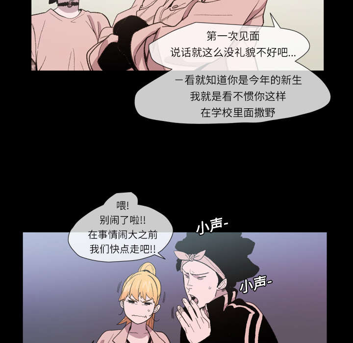 覆水难收全集免费观看漫画,第14章：争吵2图