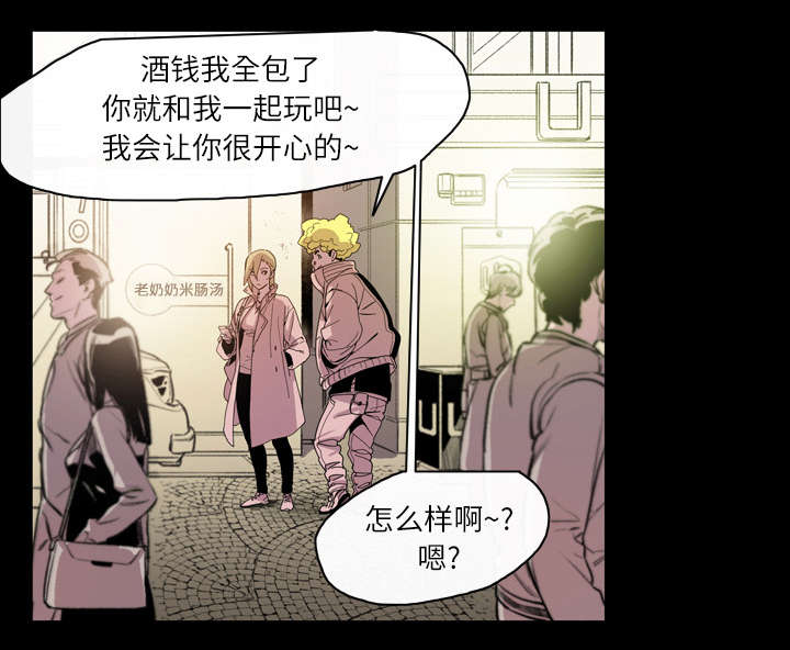 覆水满杯漫画全集免费下拉式漫画,第19章：救美3图