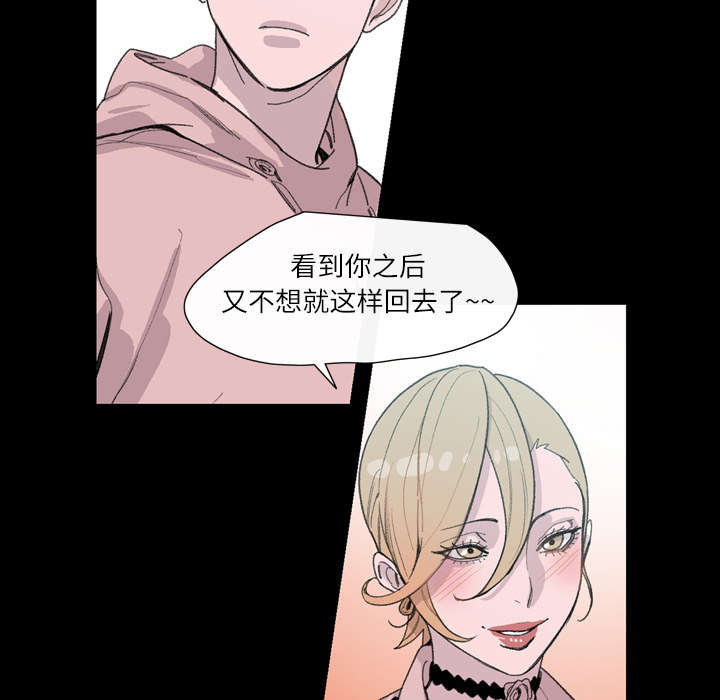 覆水满杯漫画全集免费下拉式漫画,第7章：结束2图