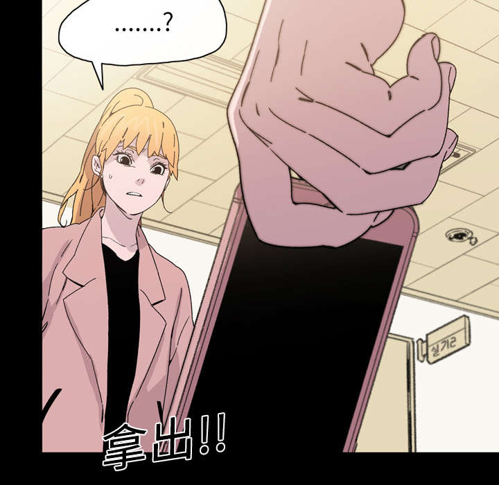 覆水东流漫画,第25章：揭穿3图