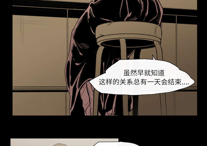 覆水难收漫画漫画,第9章：感性4图