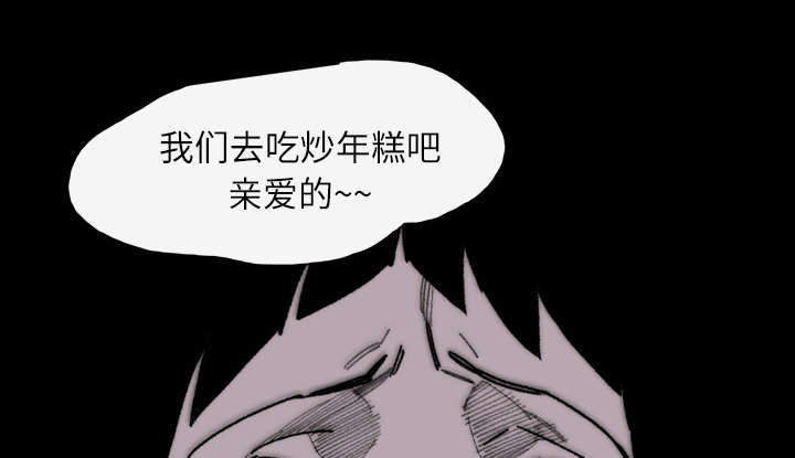 覆水难收覆漫画,第38章：对不起4图