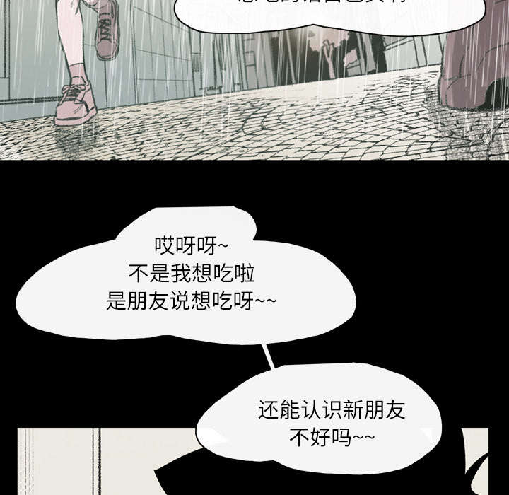 腹水中检测有异型细胞漫画,第32章：听到5图
