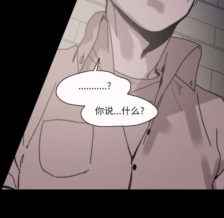 覆水难收漫画漫画,第40章：分手1图