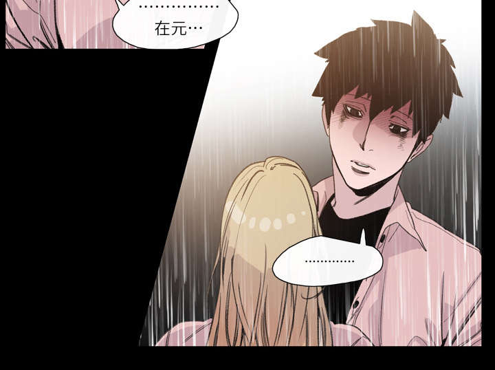 覆水重收漫画,第7章：结束4图