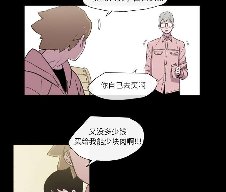 覆水重收漫画,第13章：羡慕5图