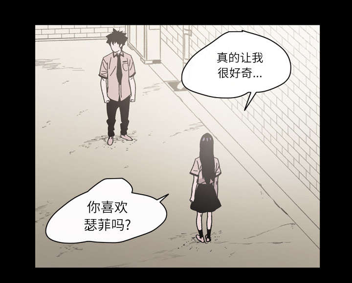 覆水重收漫画,第30章：如果4图