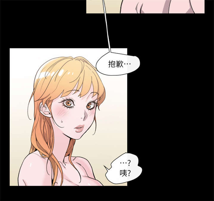 腹水中检测有异型细胞漫画,第1章：不谈恋爱1图