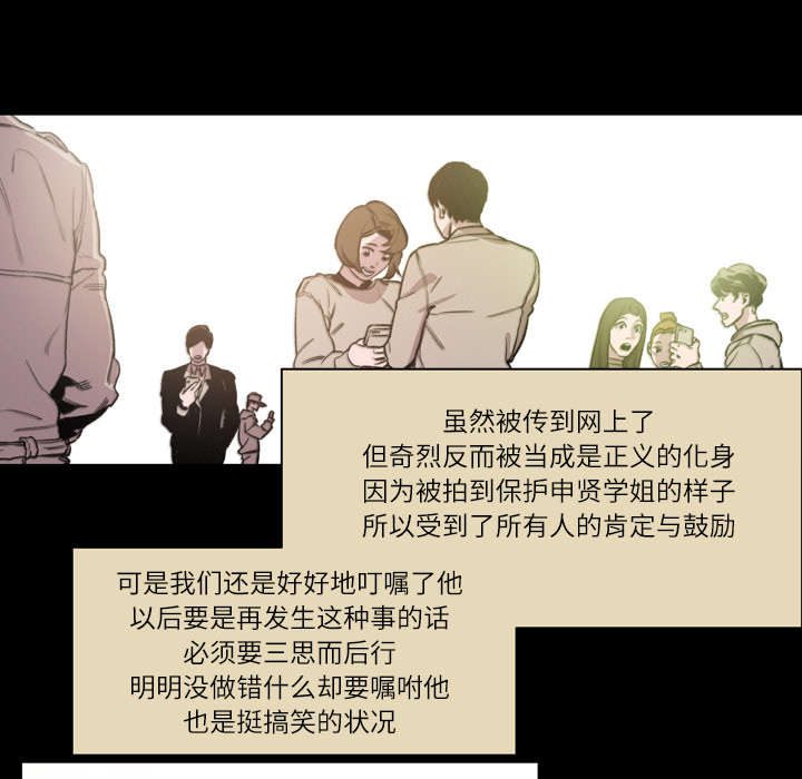 覆水难收漫画漫画,第20章：惊喜3图