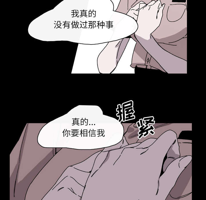 覆水重收漫画,第36章：陷害2图