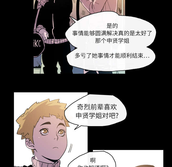 覆水难收下一句怎么接漫画,第21章：约会2图