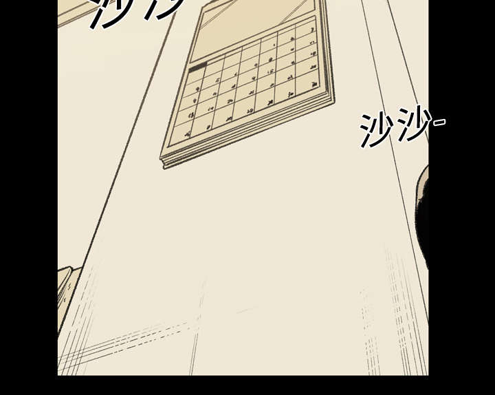 覆水东流漫画,第25章：揭穿5图