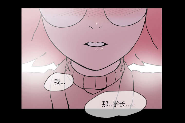 覆水重收漫画,第26章：交易3图