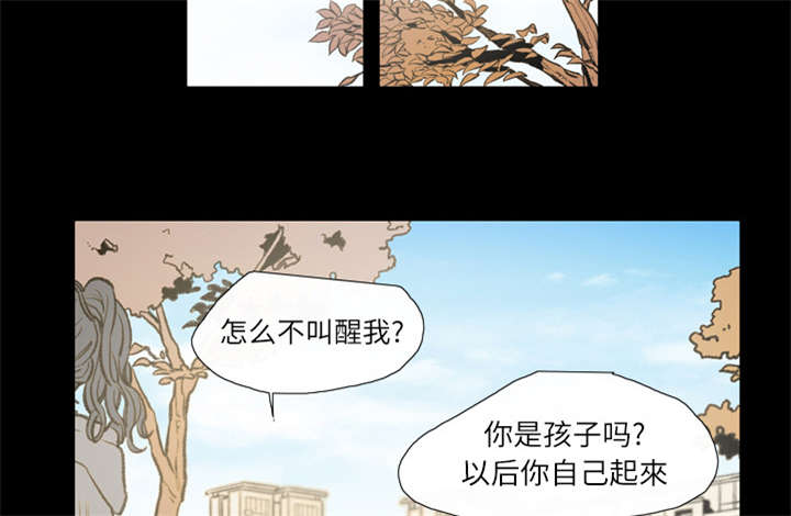覆水重收漫画,第4章：说什么3图