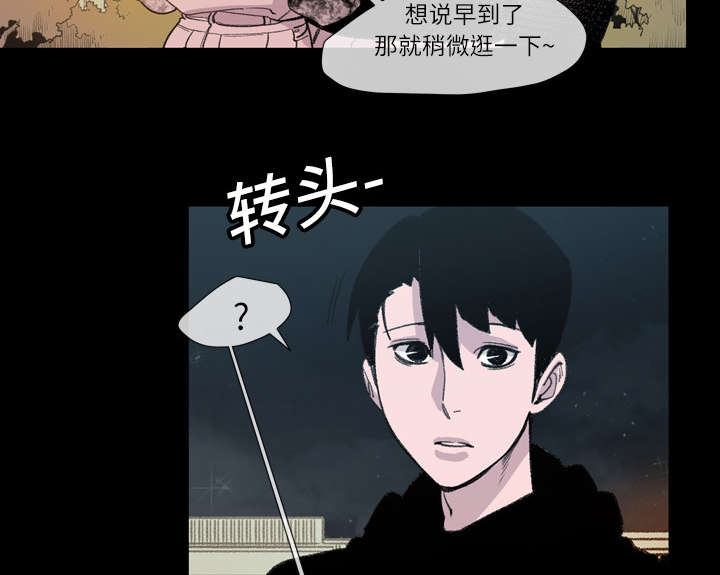 覆水重收岂满杯漫画,第15章：玩笑5图