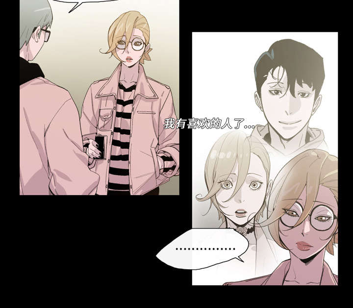 覆水重收漫画,第10章：喜欢的人3图