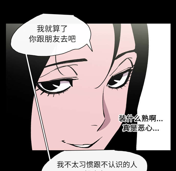 腹水中医治疗漫画,第31章：讨厌3图