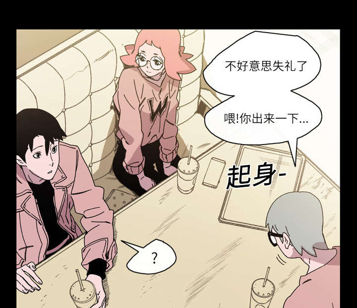 覆水满杯漫画全集免费下拉式漫画,第26章：交易1图