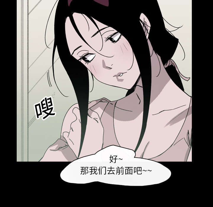 覆水难收全集免费观看漫画,第32章：听到4图