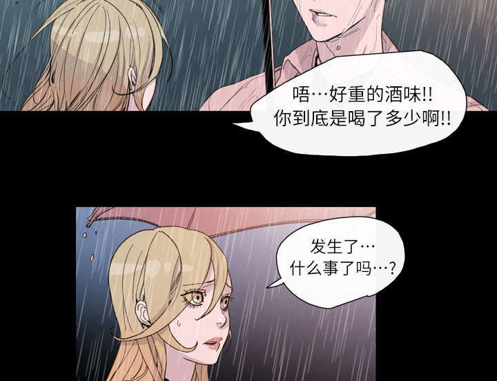 覆水重收漫画,第7章：结束3图