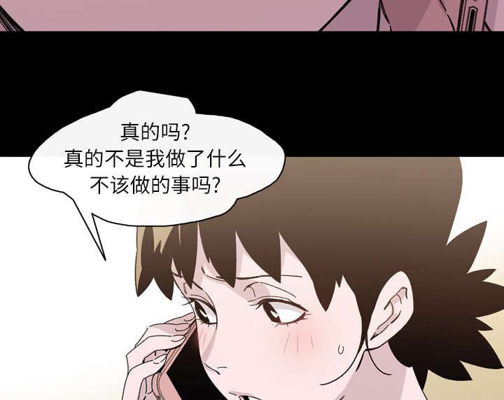 覆水难收漫画漫画,第25章：揭穿4图