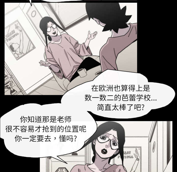 覆盆子功效与作用漫画,第39章：为你加油3图