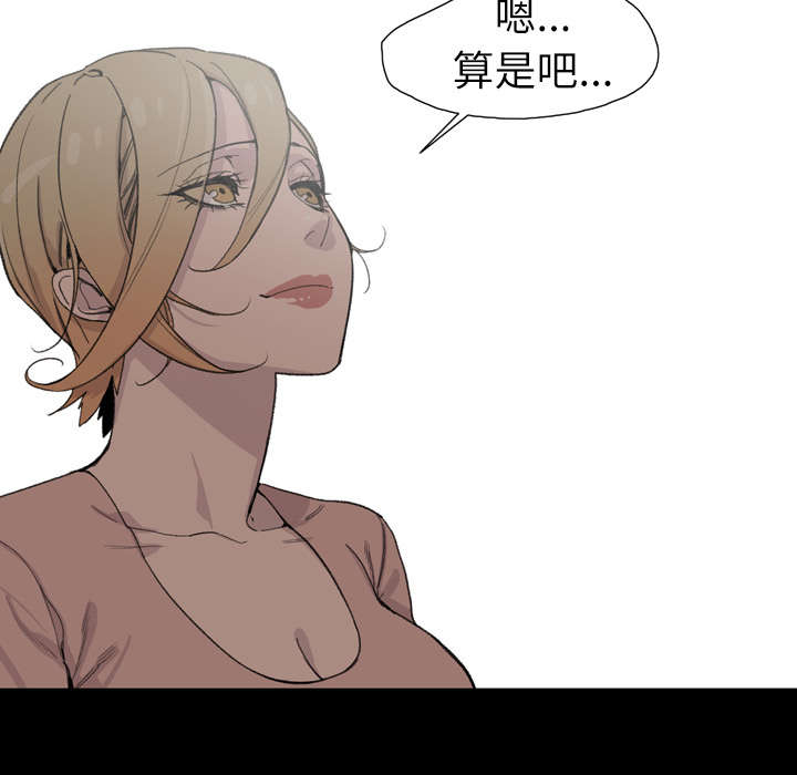 腹水中检测有异型细胞漫画,第9章：感性2图