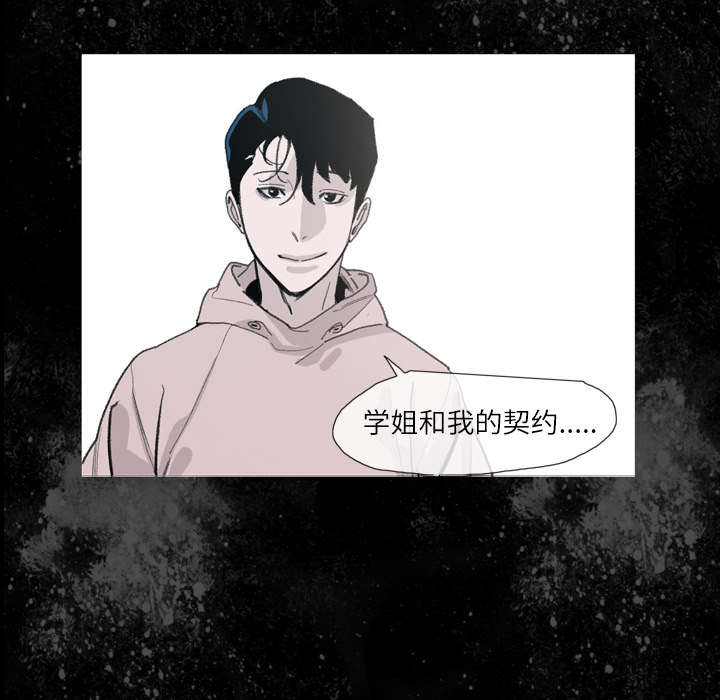 覆水重收漫画,第13章：羡慕3图