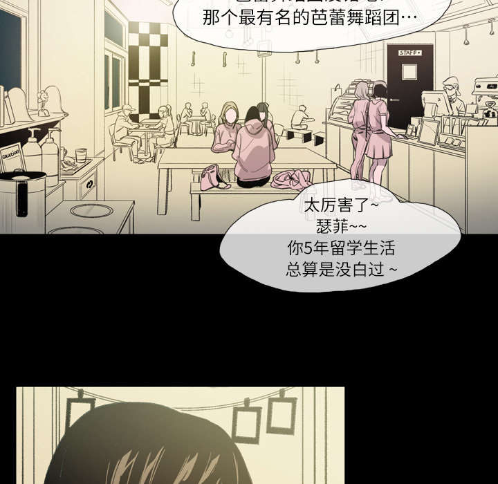 覆水重收漫画,第3章：联系5图
