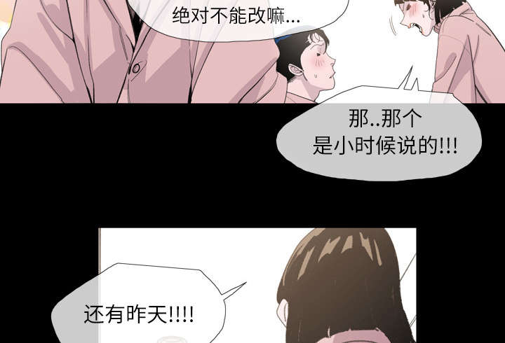覆水重收漫画,第6章：学姐3图
