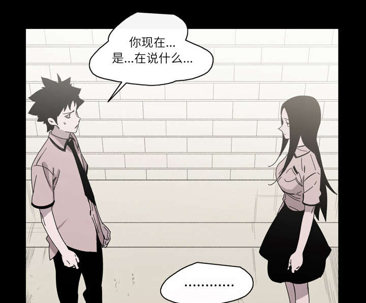 腹水中检测有异型细胞漫画,第32章：听到2图